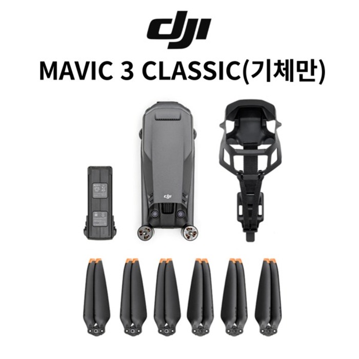 [DJI] MAVIC 3 Classic (기체만) 조종기 미포함